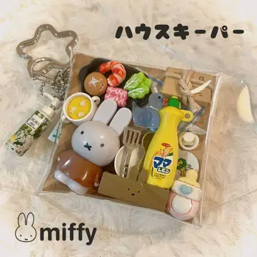 [ 가챠 파우치 ] miffy - 하우스 키퍼 - 미니어처