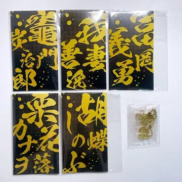 귀멸의 칼날 메탈 북마커