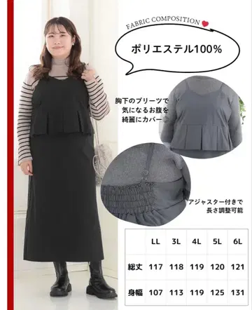 시마무라 komachi 페플럼 원피스 새상품 4L