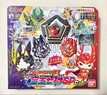 미개봉 새상품 DX 요괴 아크 시리즈 EX 보옥칠장 SP 세트