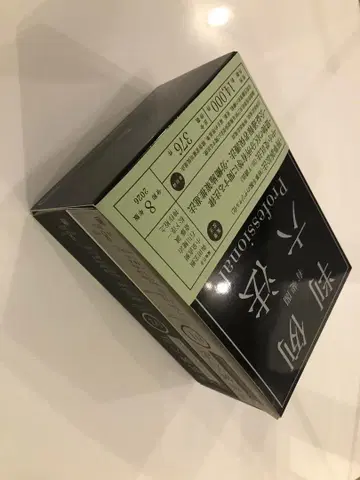 판례육법 Professional 제8판