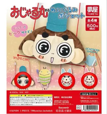 오쟈루마루 봉제 인형 미니백