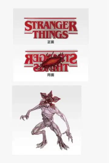 제일복권 스트레인저 싱스 미지의 세계 피규어 묶음 판매