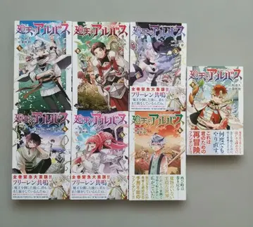 회천의 알바스 1~7 전권