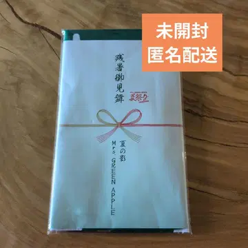 미세스 그린애플 여름 축제 수건