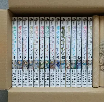 장송의 프리렌 1~15 전권 특전