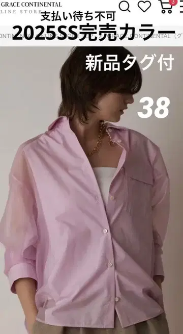 새상품[그레이스 콘티넨탈 25SS 시어 콤비 오버 셔츠 핑크 38