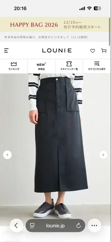 루니 치노 내로우 스커트