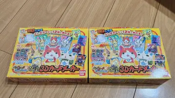 요괴워치 3D 카드 제조사