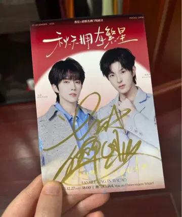 황성 구정걸 중국 첫 ABO BL 드라마 선전 친필 사인