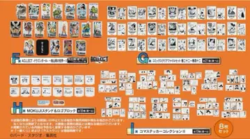 드래곤볼 제일복권 40th F상 G상 H상 I상 컴플리트 세트