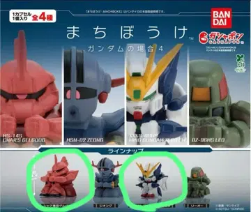 기다림 건담의 경우 4 2종 세트