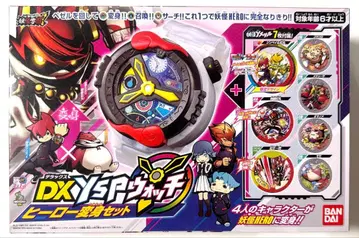 미개봉 새상품 요괴워치 DX YSP워치