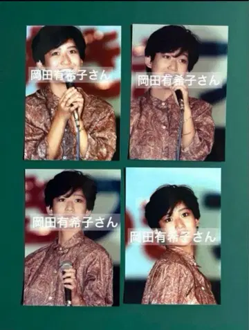 오카다 유키코 씨 사진 4장 세트 8047