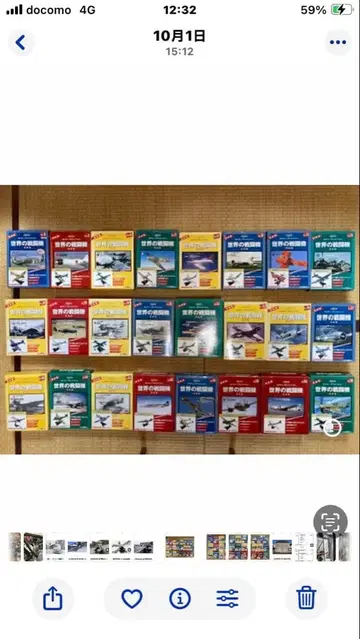 새상품 세계의 전투기