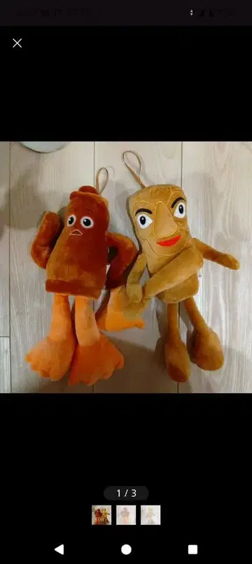 이탈리안 브레인 로트 봉제 인형