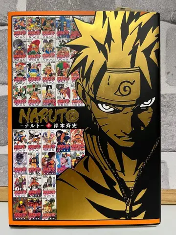 NARUTO 전권 일괄