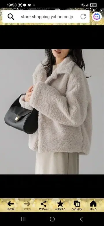 라지엠 보아 자켓