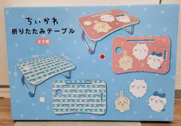 치이카와 접이식 테이블