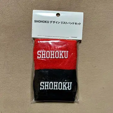 슬램덩크 SHOHOKU 리스트 밴드 세트