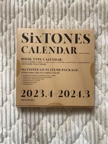 SixTONES 달력 2023-2024 미사용
