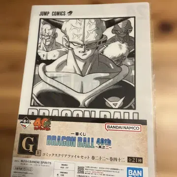 제일복권 드래곤볼 40th ~그 두 번째~ G상 클리어 파일