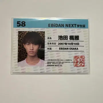 이케다 후가 트레이딩 카드