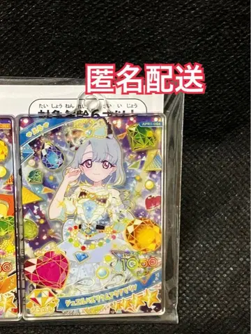 남코 한정판 비밀의 아이프리 아크릴 카드 키링 에루