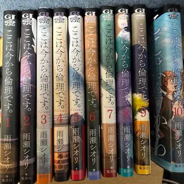 여기는 지금부터 윤리입니다. 전 10권 세트