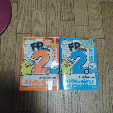 FP 텍스트 문제집 2급 2권 세트