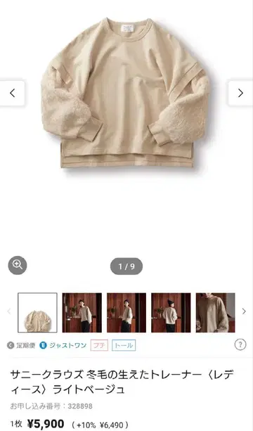 써니클라우드 겨울털 난 트레이닝복 라이트 베이지 L