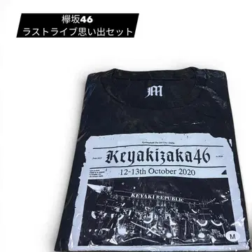 케야키자카46 라스트 라이브 굿즈 세트