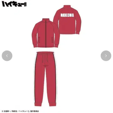 하이큐 네코마 저지 M 사이즈 시마무라