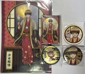 오키타 소고 모음