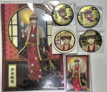 오키타 소고 모음