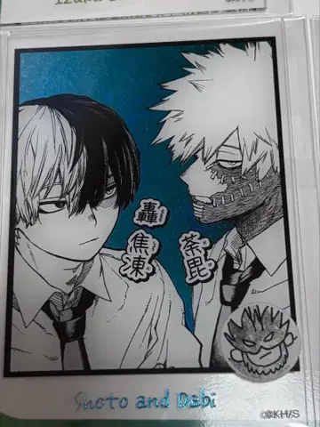 히로아카 박입 아크릴 카드 토도로키 쇼토 다비