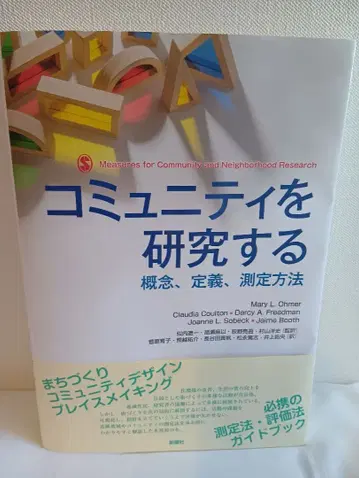 커뮤니티를 연구하다