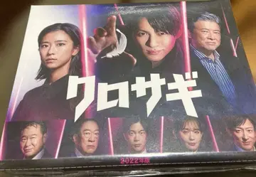 쿠로사기 2022년판 Blu-ray