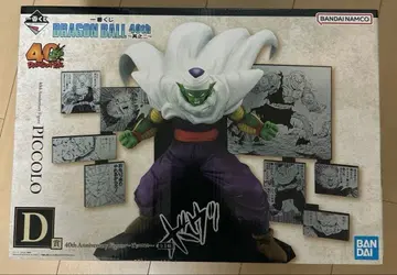 드래곤볼 제일복권 40주년 기념 D상 피콜로 피규어 G상 세트