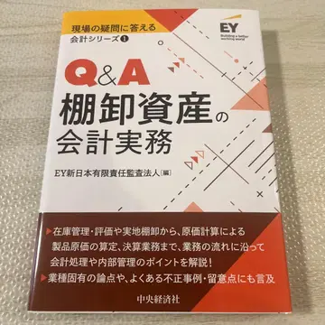 Q&A 재고자산의 회계 실무