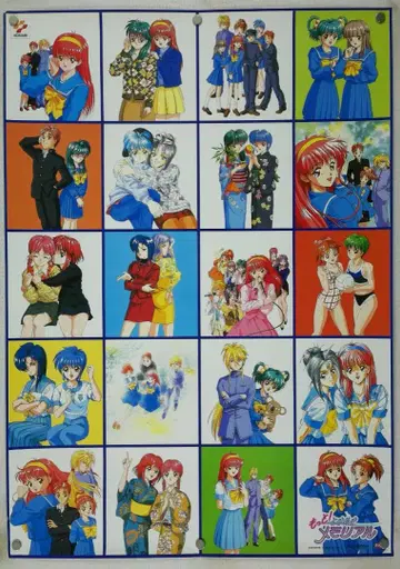 두근두근 메모리얼 B2 포스터