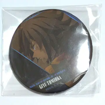 귀멸의 칼날 이야기가 담긴 등 캔뱃지 토미오카 기유