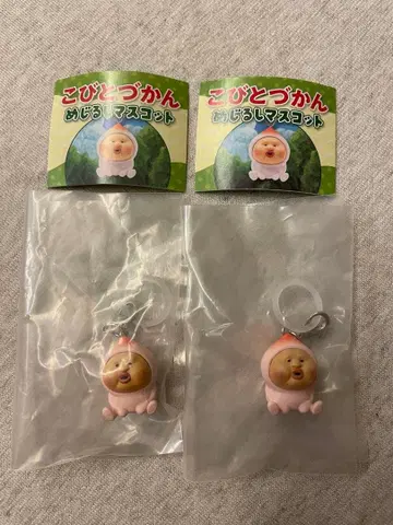 코비토즈칸 메지루시 마스코트 미사용 새상품 2개 세트
