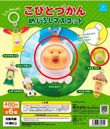 코비토즈칸 메지루시 마스코트