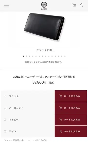 [ 새상품 ] GANZO GUD2 블랙 장지갑