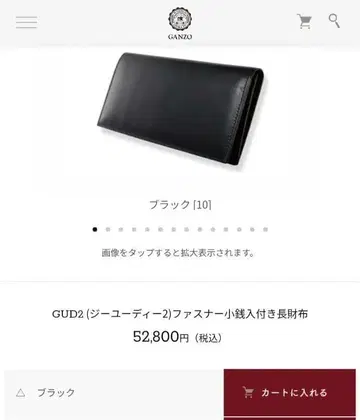 [ 새상품 ] GANZO GUD2 블랙 장지갑