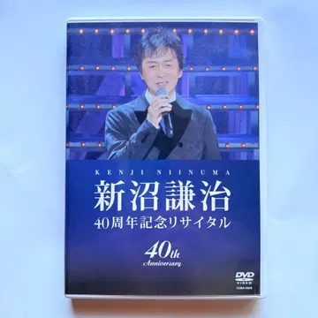 신누마 켄지 40주년 기념 리사이틀 DVD 비둘기 비둘기새
