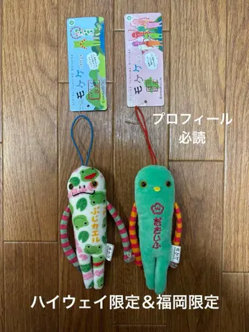 모케케 고토치 하이웨이 한정판 & 후쿠오카 한정판