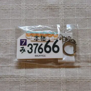 유루캠 시마 린 러버 키링