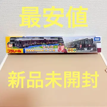 [ 새상품 미개봉 ] 타카라토미 프라레일 한큐 전철 1000계 커비호